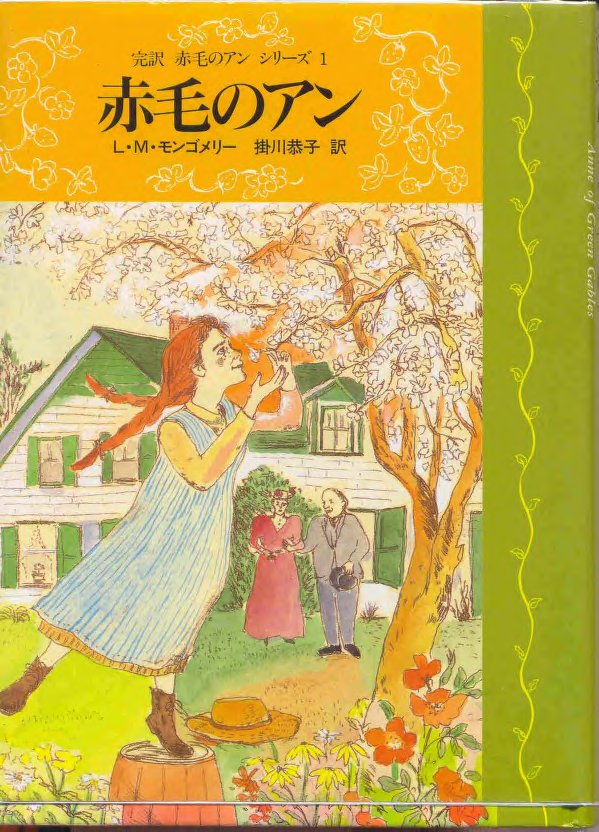 croquis coloré d’Anne à la chevelure rousse devant l’emblématique maison aux pignons verts