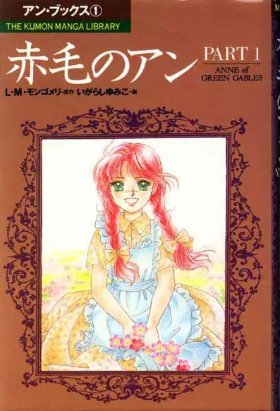 couverture marron avec, au centre, une fillette de style anime coiffée de tresses d’un rose roux